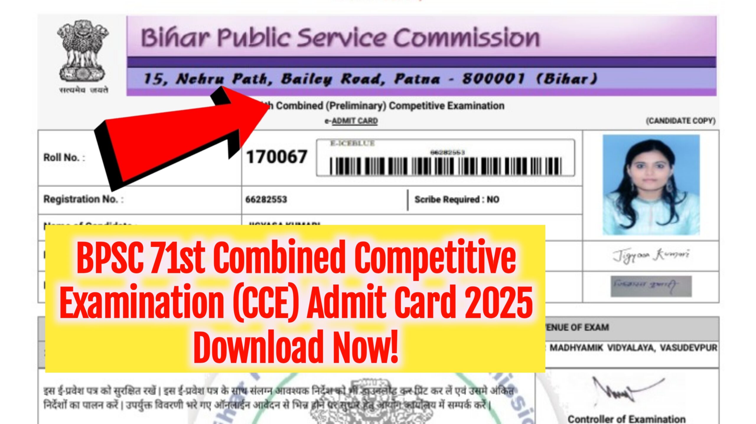 BPSC 71 Admit Card 2025