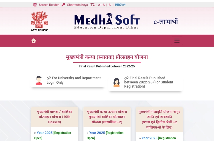 Bihar Board 10th 12th Pass Scholarship 2025