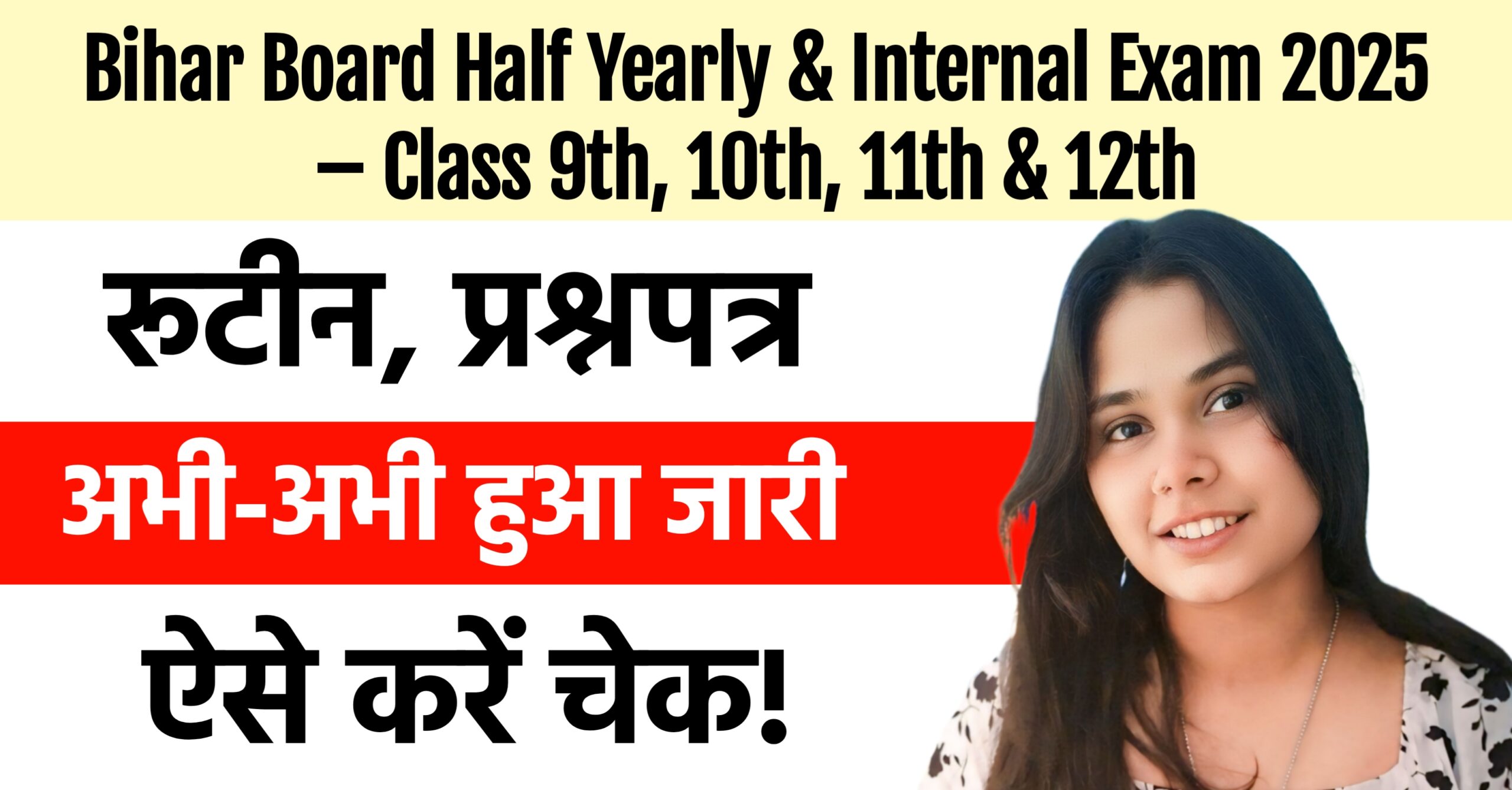 Bihar Board 9th 10th 11th 12th Exam 2025