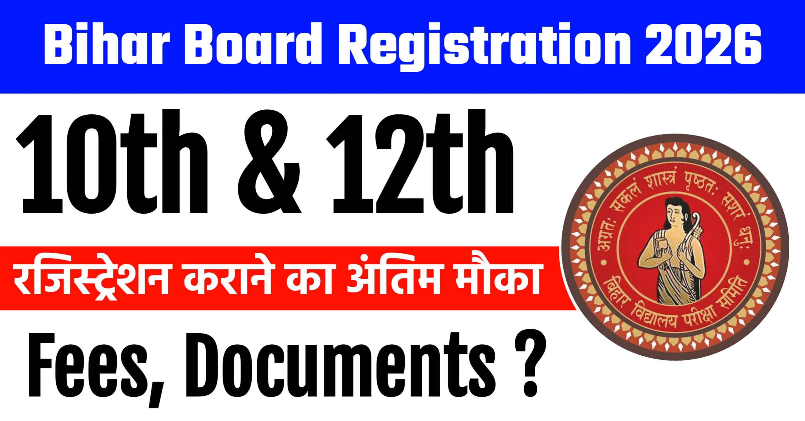 Bihar Board