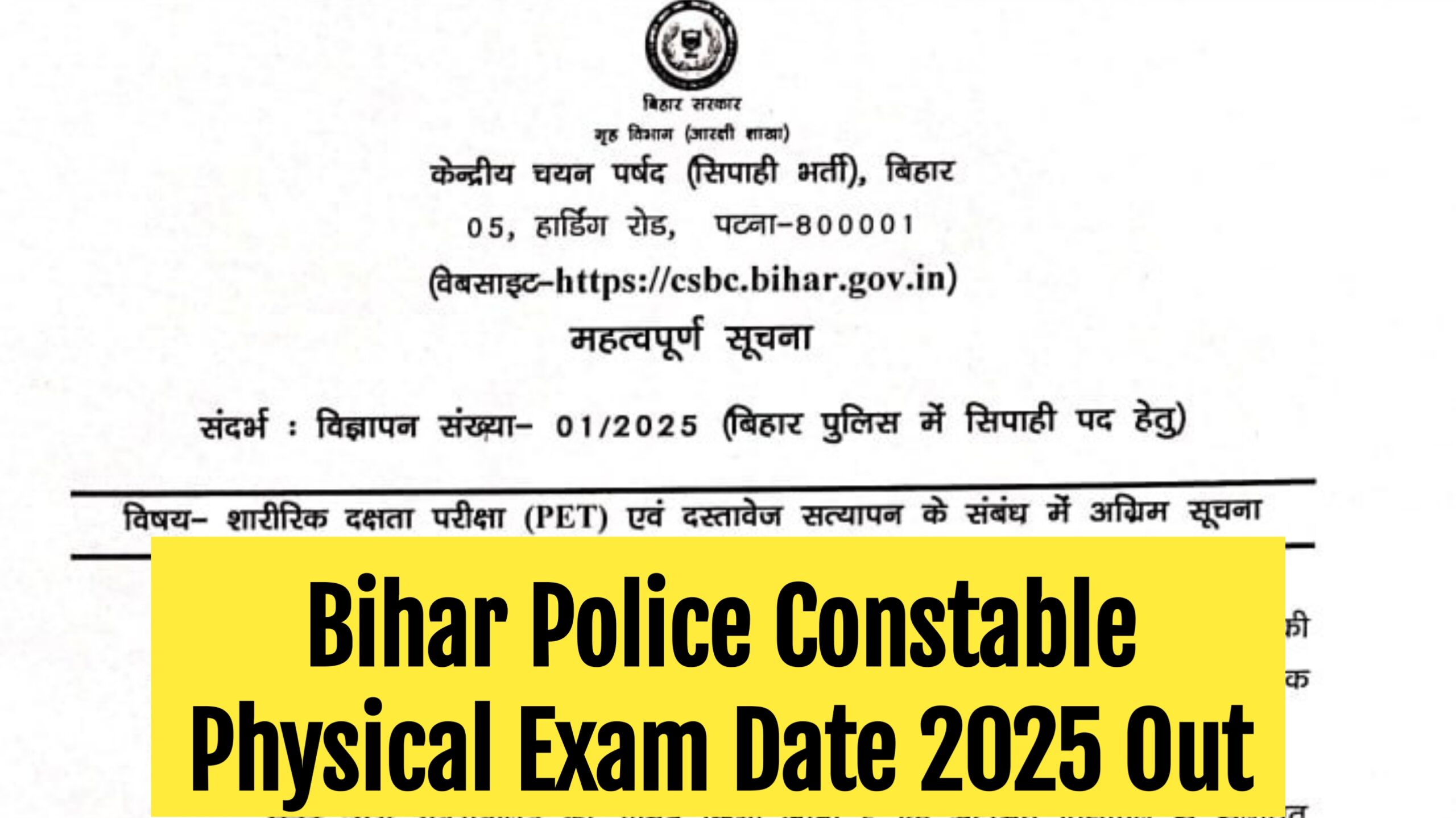 Bihar Police Constable Physical Exam Date 2025
