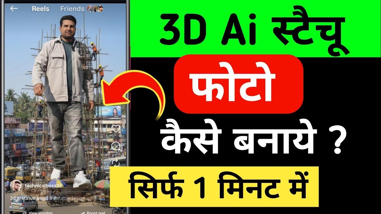 Trending 3D AI Photo Editing: Create amazing 3D photos from your mobile!