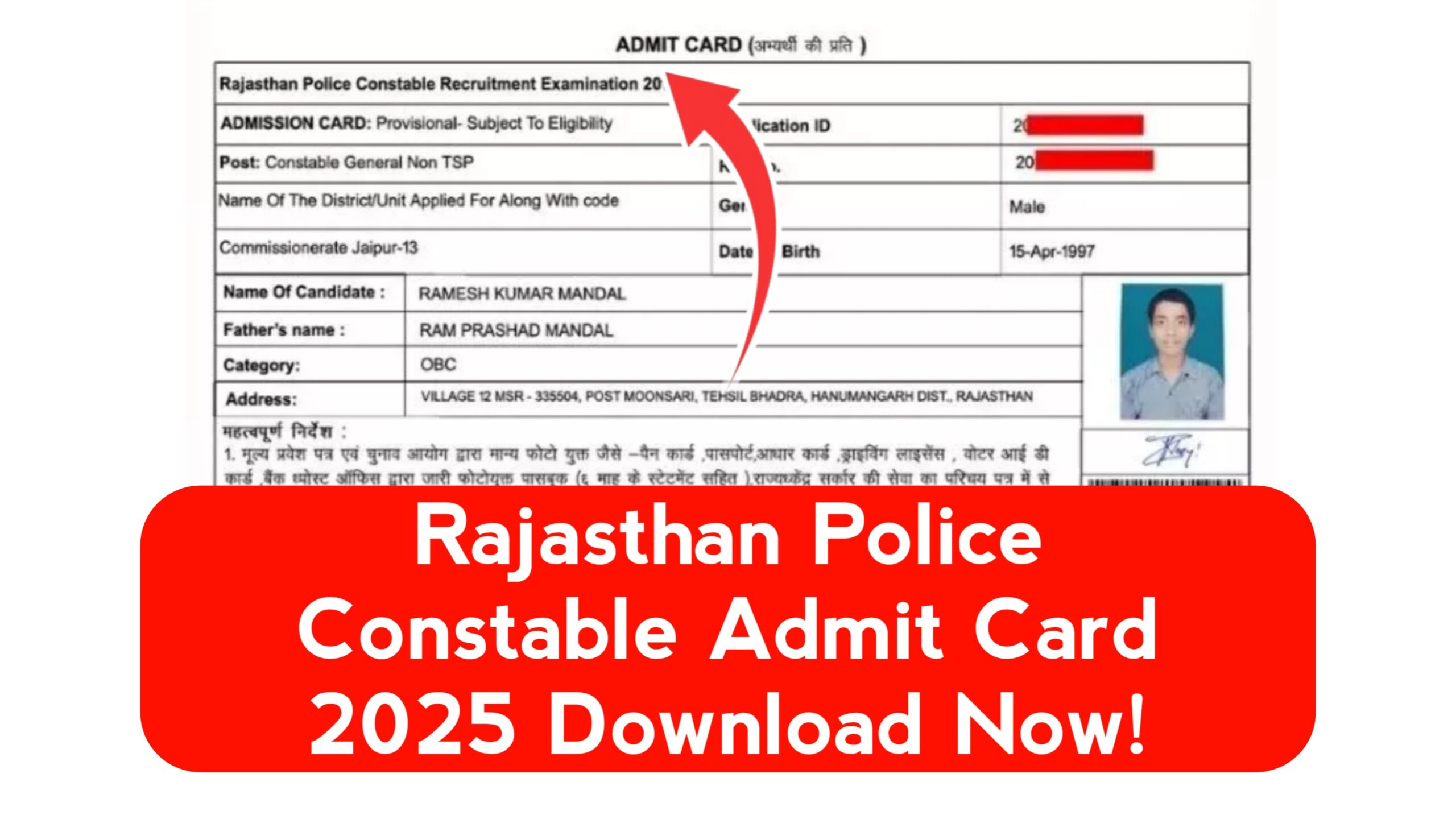 Rajasthan Police Constable Admit Card 2025