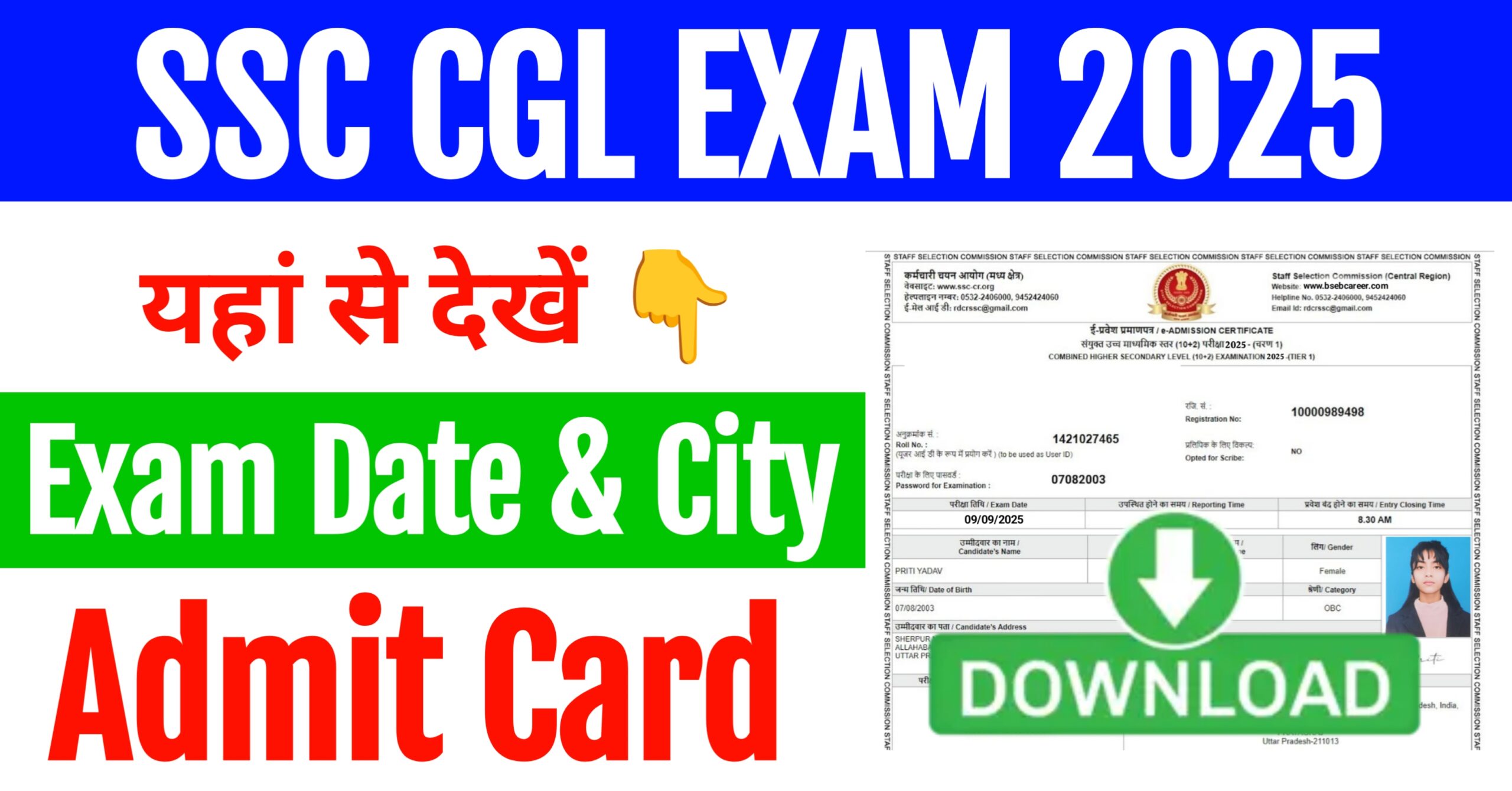 SSC CGL Admit Card 2025