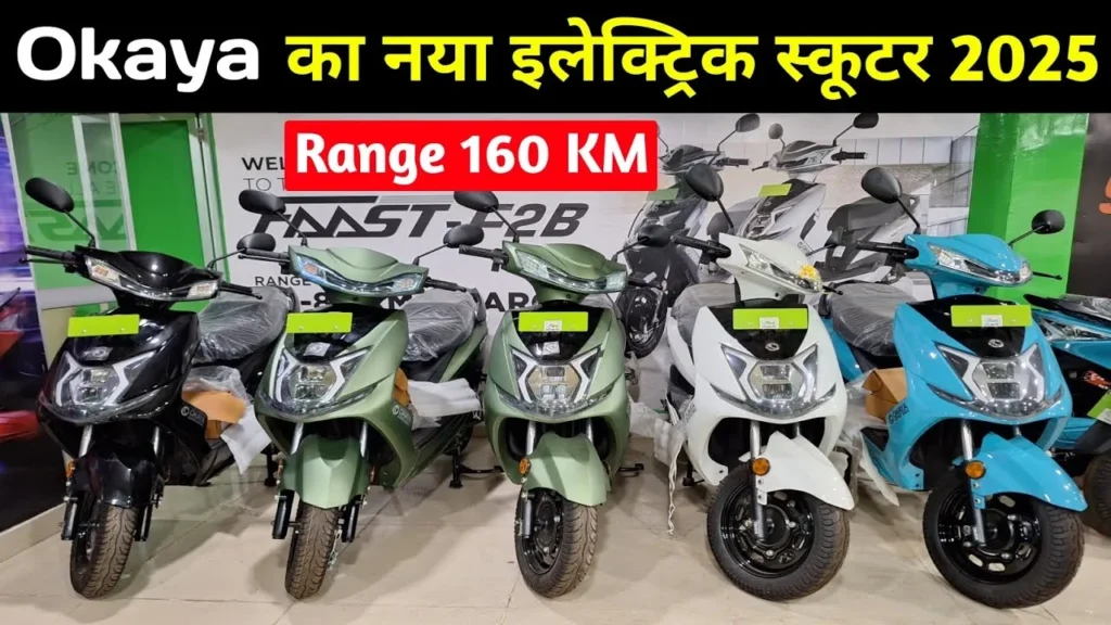 Bring home the Okaya Freedom now, enjoy a powerful range of 120 km and a monthly EMI of just ₹1,551.