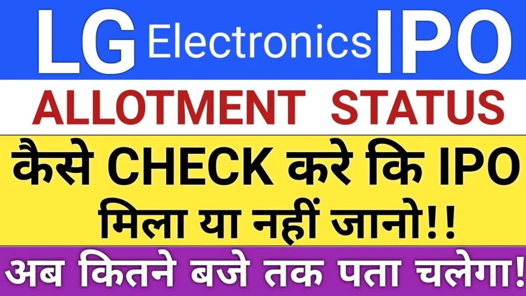 LG IPO Allotment Status: How to Check, Allotment Date, Refund, and Listing Details