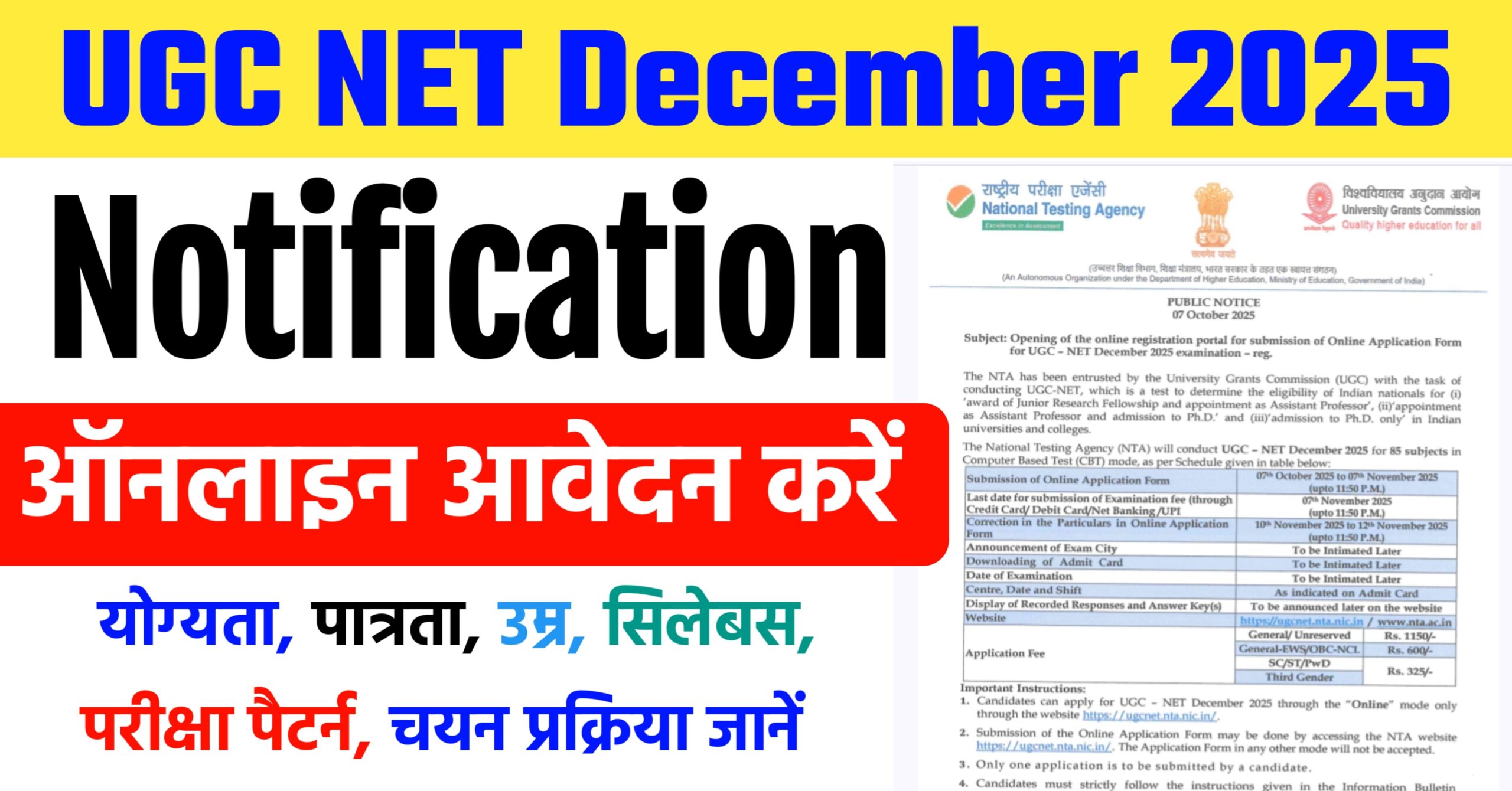 UGC NET December 2025