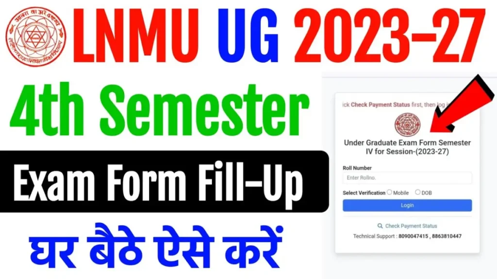 LNMU UG 4th Semester Exam Form 2025: Dates, Fees, Documents and Online Apply Guide