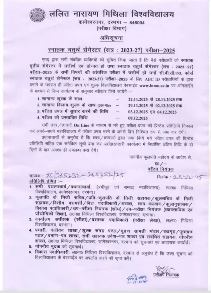 LNMU UG 4th Semester Exam Form 2025: Dates, Fees, Documents and Online Apply Guide