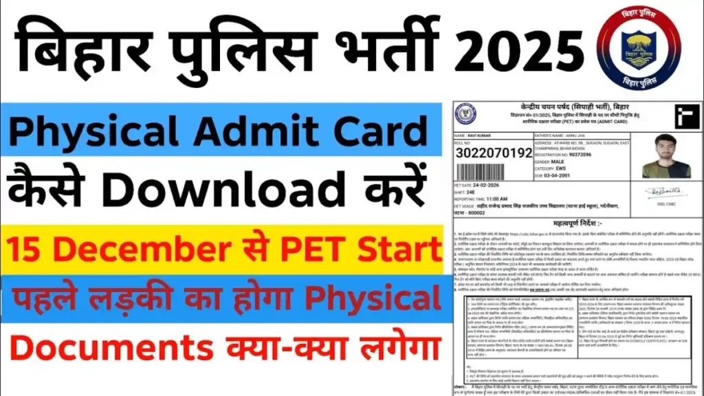 Bihar Police Constable PET Admit Card 2025 (Out): PET Date & Physical Test Details