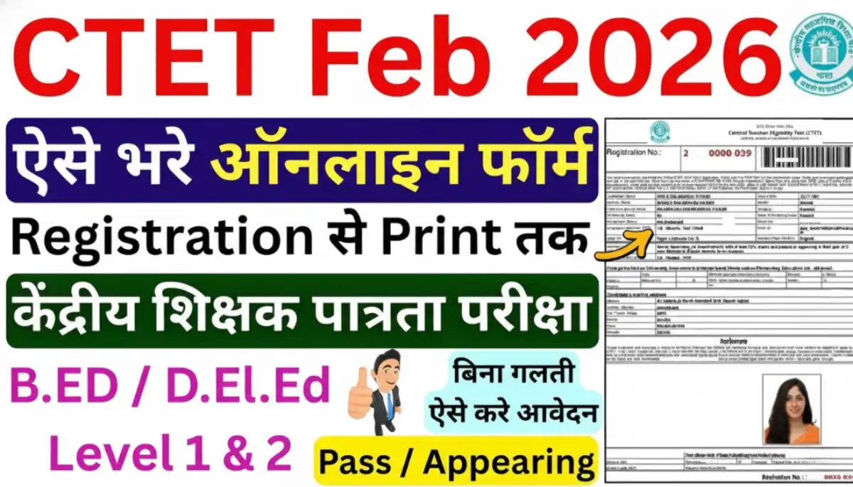 CTET February 2026 Online Apply Link – Official Notification Released, Registration Begins at ctet.nic.in