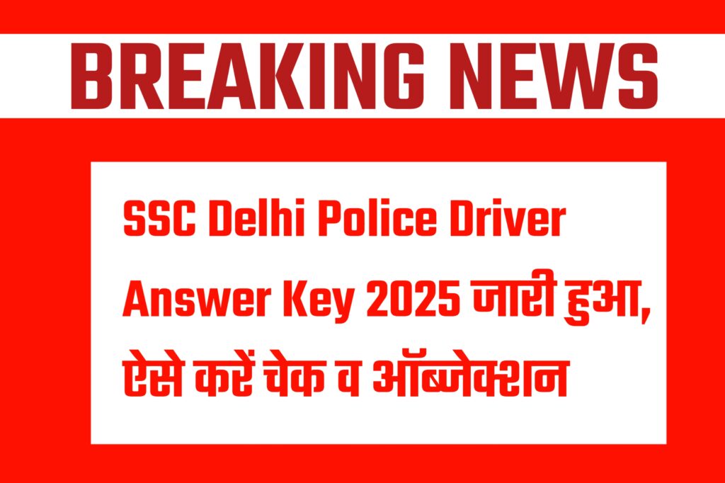 SSC Delhi Police Driver Answer Key 2025