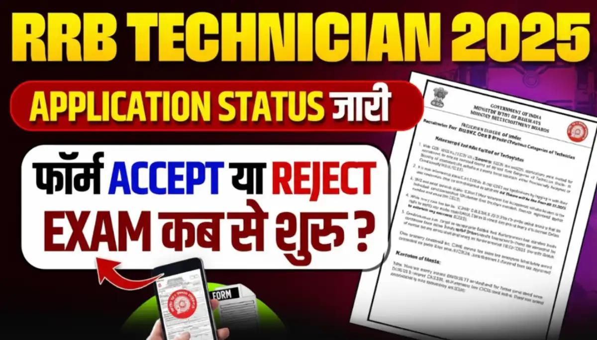 RRB Technician Application Status 2025 – Check Accepted or Rejected Status from Today