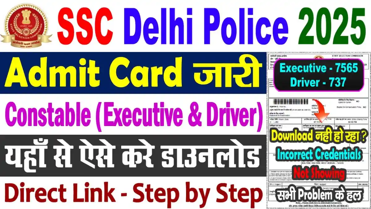 SSC Delhi Police Admit Card 2025