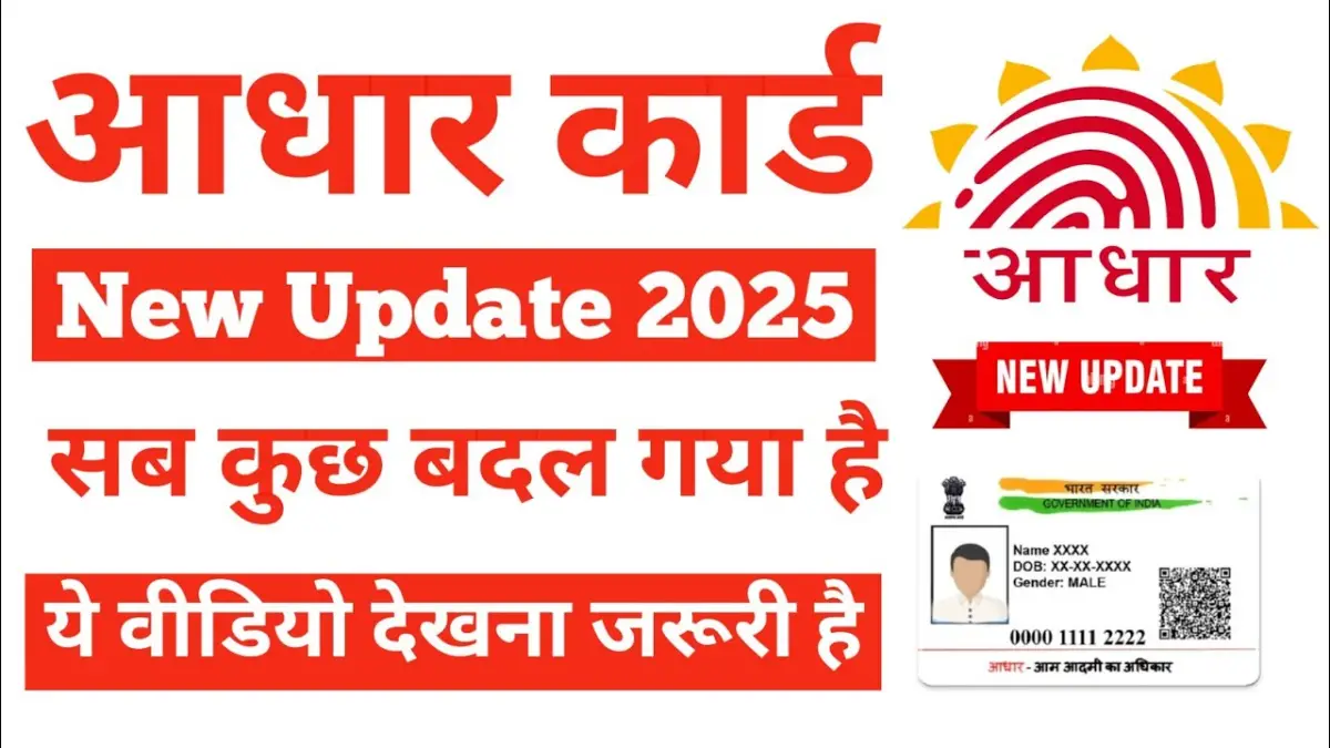 Aadhaar Card Update 2025 Update Your Name, Address and Mobile Number Online