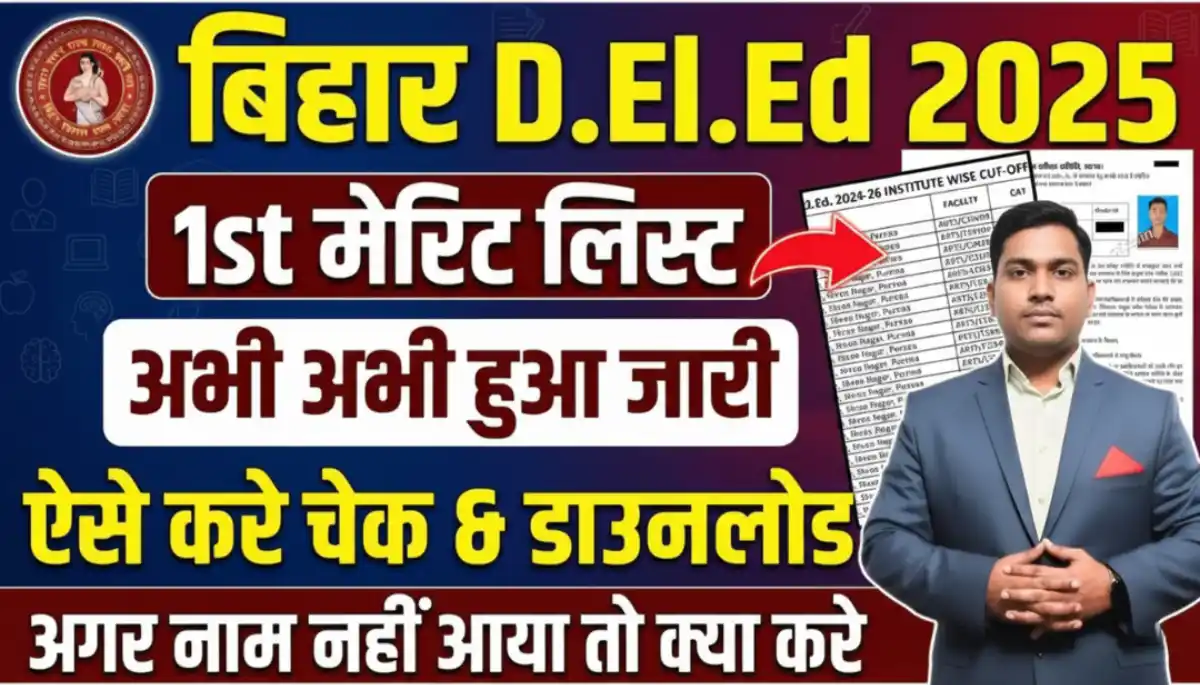 Bihar DElEd First Merit List 2025–27 Released – Check Admission Schedule, Registration & Seat Update
