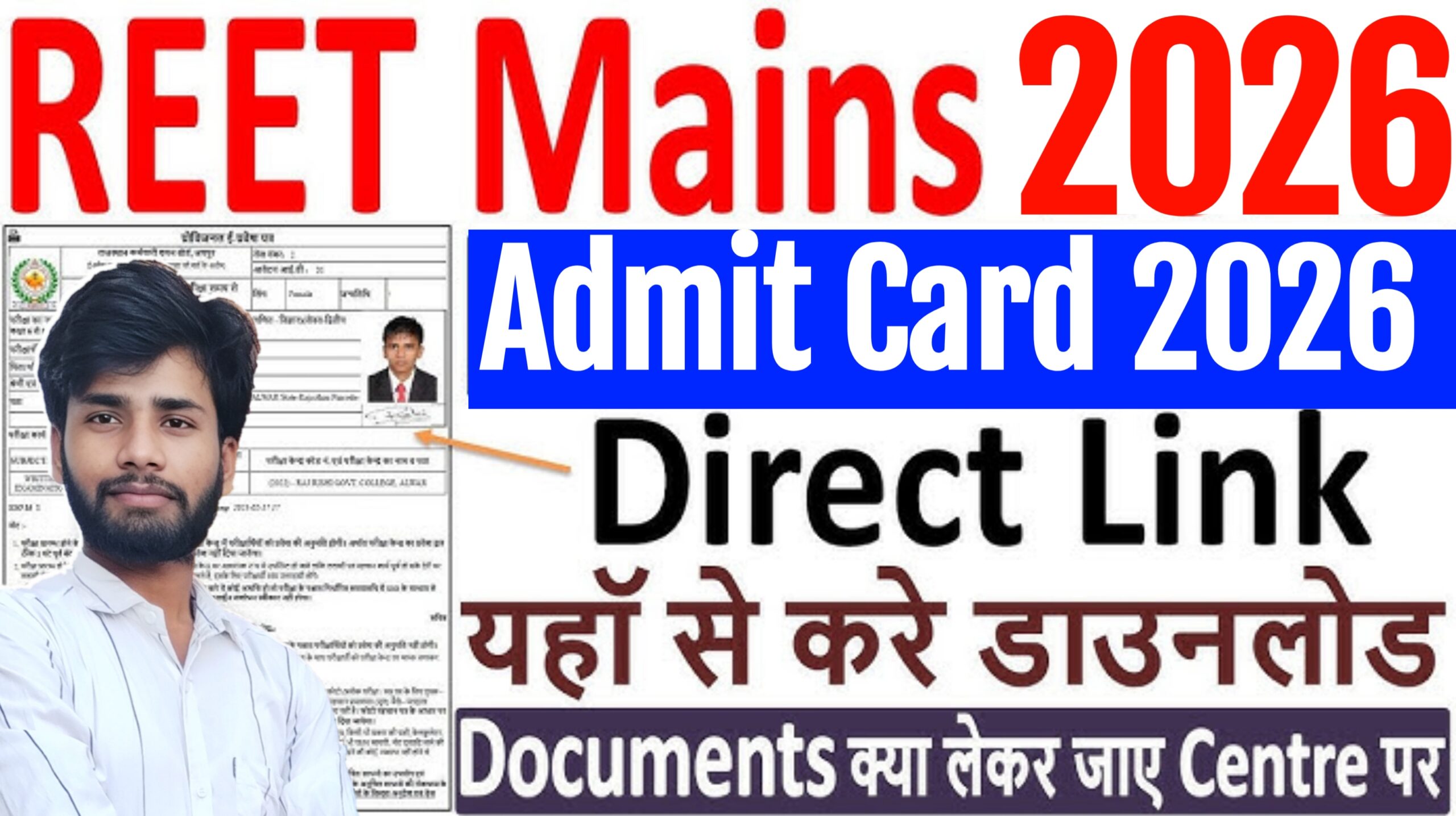REET Mains Admit Card 2026