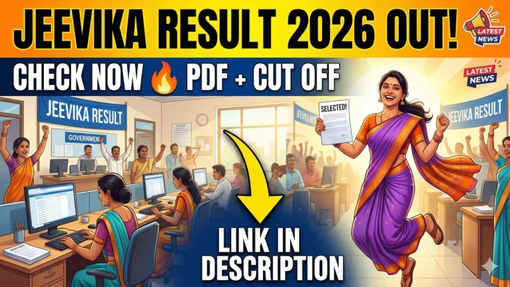 Bihar JEEVIKA Result 2026 Out