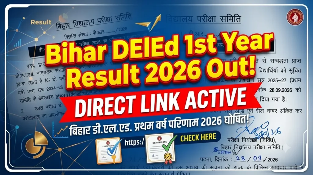 Bihar DElEd 1st Year Result 2026