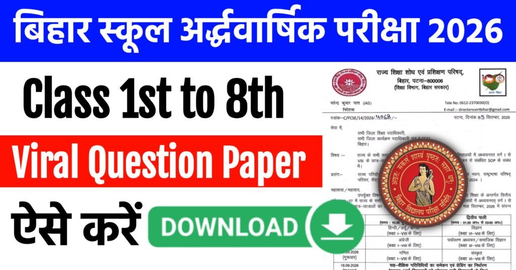 Bihar School Half Yearly Exam Question Paper 2026