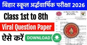 Bihar School Half Yearly Exam Question Paper 2026