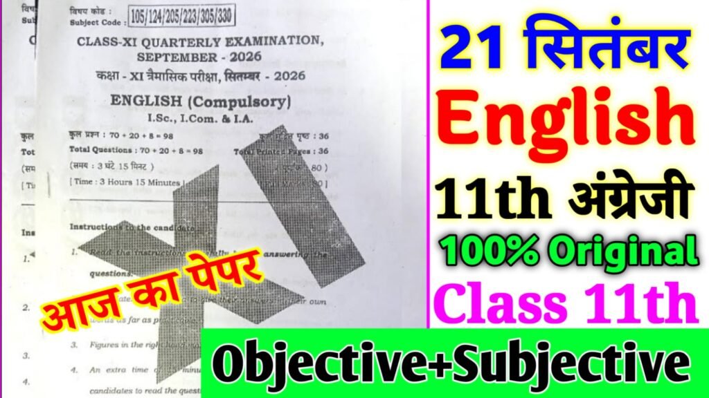 Bihar Board 11th English Quarterly Exam Question Paper 2026