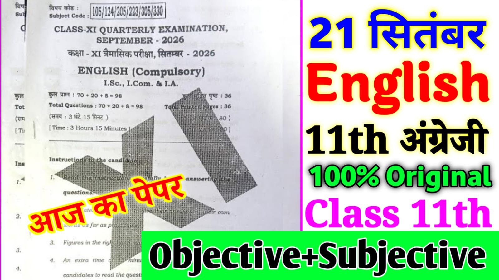 Bihar Board 11th English Quarterly Exam Question Paper 2026